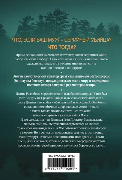 Книга: Мертвое озеро EKS-119294