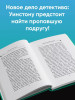 Книга: Секрет еловых писем (#2). Шойнеманн Ф. EKS-886135