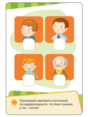 Разв.карточки. Развиваем логику, внимание, память (Готовимся к школе 5+) ROS-35799