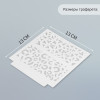 Трафарет пластиковый 13 х 13 см "Геометрия. Абстракция" SIM-9809266