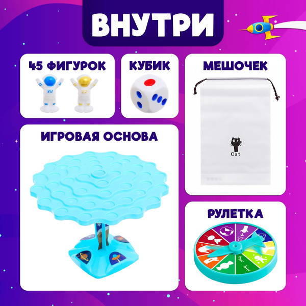 Настольная игра: Космо баланс SIM-10135963