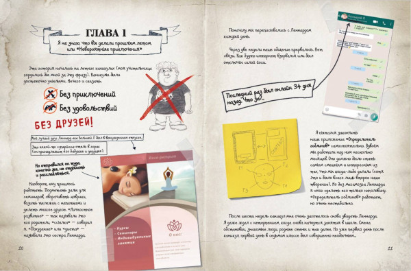 Книга: Скандал в школе (# 1) Блекманн Д., Гуссунг Т. EKS-945381