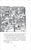 Книга: Хотеева А. Моя чудовищная школа (НДК) ROS-40860