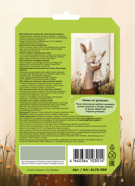 Кристальная (алмазная) мозаика ФРЕЯ мини-картина "Мамина нежность" 14 х 19.5 см ALVS-059