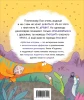 Книга: Динозавры. Зубастые истории. Поделись и подружись (Воспит сказка) ROS-40175