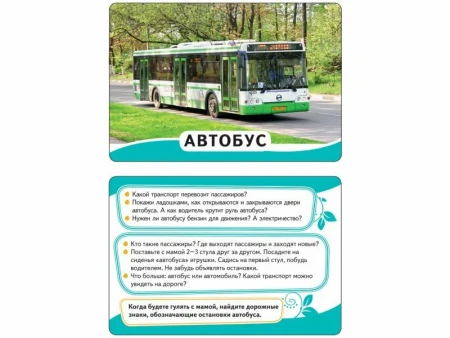 Разв.карточки. Мир вокруг (0+) ROS-25183