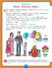 Книга: Годовой курс развивающих занятий для детей 5 лет ROS-41710