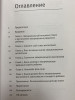 Книга: Эмоциональный интеллект ребенка. Практическое руководство для родителей (новая обложка) MIF-691990