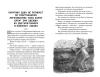 Книга: Золотой ключик, или Приключения Буратино (ил. В. Челака) EKS-699796