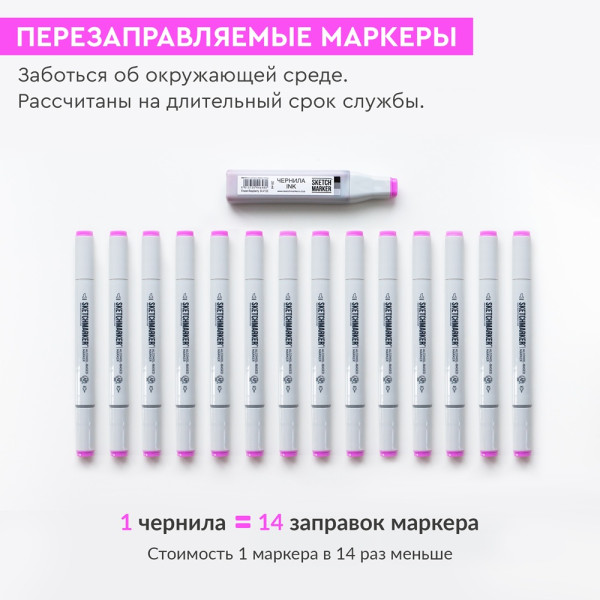 Набор маркеров SKETCHMARKER Basic 4 6 шт + коробка MPSM-6BAS4