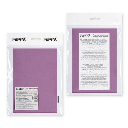 Ткань для пэчворка PEPPY КРАСКИ ЖИЗНИ 50 x 55 см 140 ± 5 г/м2 100% хлопок 16-3525 лиловый