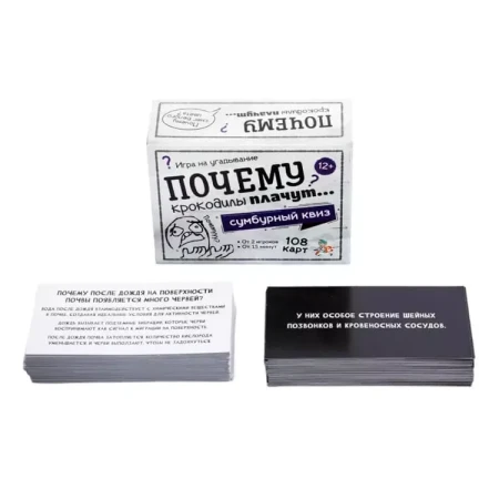 Настольная игра: Сумбурный квиз "Почему крокодилы плачут" MAG04854
