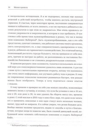 Книга: Меняя правила. Что помогает лидерам, новаторам и неординарным личностям побеждать MIF-469612