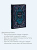 Книга: Зов Ктулху. Серия Вечные истории EKS-812103
