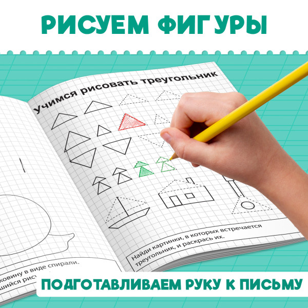 Прописи "Подготовка к школе" набор 4 шт 20 стр SIM-3915602