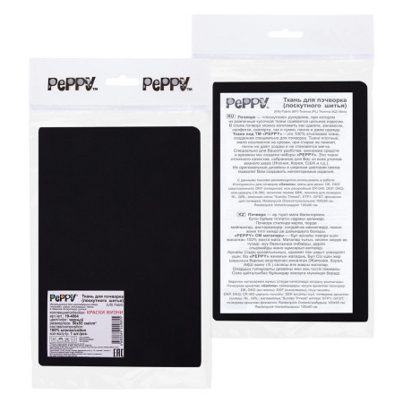Ткань для пэчворка PEPPY КРАСКИ ЖИЗНИ 50 x 55 см 140 ± 5 г/м2 100% хлопок 19-4004 черный