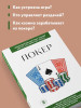 Книга: Покер. Для тех, кто хочет все успеть EKS-273377