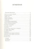 Книга: Мифы о диетах. Наука о том, что мы едим MIF-691136
