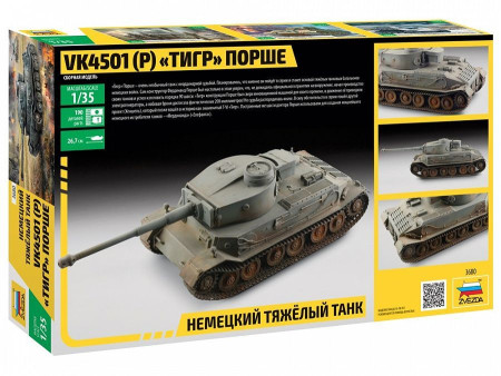 Сборная модель: Немецкий тяжелый танк "Тигр" Порше, З-3680