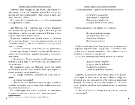 Книга: Питер, Брейн и Малыш. Детективные приключения EKS-171024
