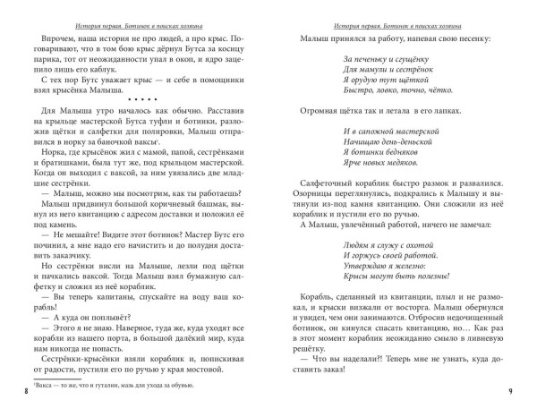 Книга: Питер, Брейн и Малыш. Детективные приключения EKS-171024
