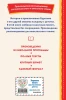 Книга: Золотой ключик, или Приключения Буратино (ил. А. Разуваева) EKS-692919