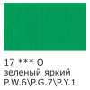 Краска акриловая VISTA-ARTISTA Studio 75 мл глянцевая 1 шт 17 Зеленый яркий (Bright Green) VAAG-75-17
