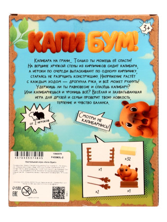 Настольная игра: Капи БУМ! SIM-10943075