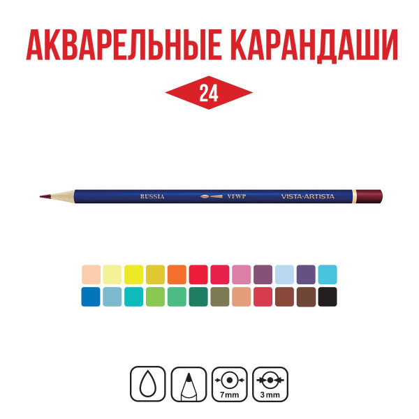 Набор акварельных художественных карандашей VISTA-ARTISTA Fine 24 цв в металлической коробке VFWPM-24