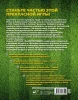 Книга: Футбол. Самая полная энциклопедия (DK) . Новое издание ROS-37043