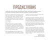 Книга: Буква к букве. Леттеринг для начинающих MIF-177913