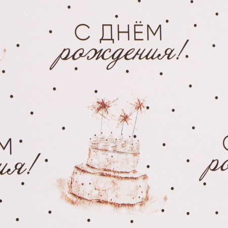 Бумага упаковочная глянцевая 70 x 100 см "Тортики" SIM-10359419