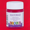 Краска акриловая DECOLA матовая, банка 50 мл, 325 Бордовая NP-14328325
