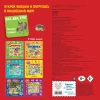 Книга: В лесу EKS-802104