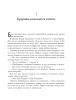 Книга: Как воспитать в ребенке чувство ответственности. 10 принципов, которые должен знать каждый родитель EKS-225049