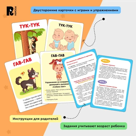 Книга: Запускаем речь. Подражалки ROS-40925