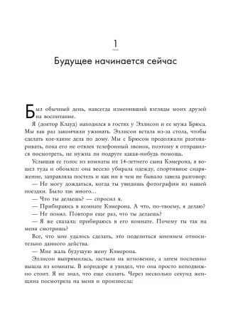 Книга: Как воспитать в ребенке чувство ответственности. 10 принципов, которые должен знать каждый родитель EKS-225049