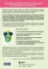 Книга: Психология детского поведения. Как помочь ребенку справиться с эмоциональными проблемами EKS-189020