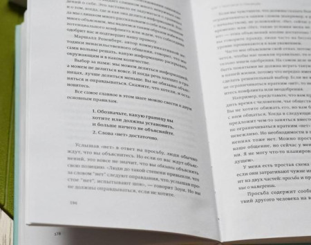 Книга: Твои границы. Как сохранить личное пространство и обрести внутреннюю свободу MIF-696841