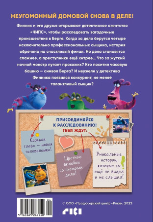 Книга: Детектив Финник. Бум странных дел. Абдеева Г. Махаон EKS-287150