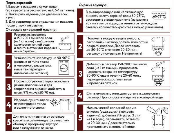 Краситель для ткани VISTA-ARTISTA 20 г темно-коричневый KRG-27