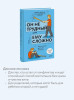 Книга: Он не трудный — ему сложно. Все о языке детских эмоций EKS-508051