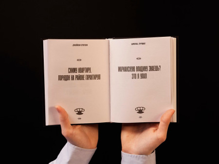 Книга: Джейсон Стэтхем. Большая книга цитат EKS-078200