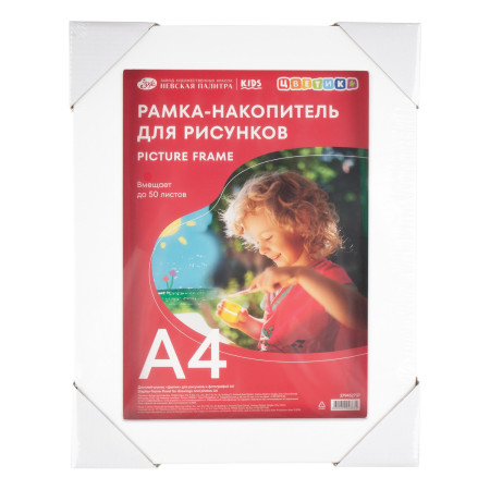 Дисплей-рамка ЦВЕТИК для рисунков и фотографий А4 NP-279452737