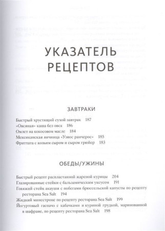 Книга: Еда и мозг. Что углеводы делают со здоровьем, мышлением и памятью MIF-468103