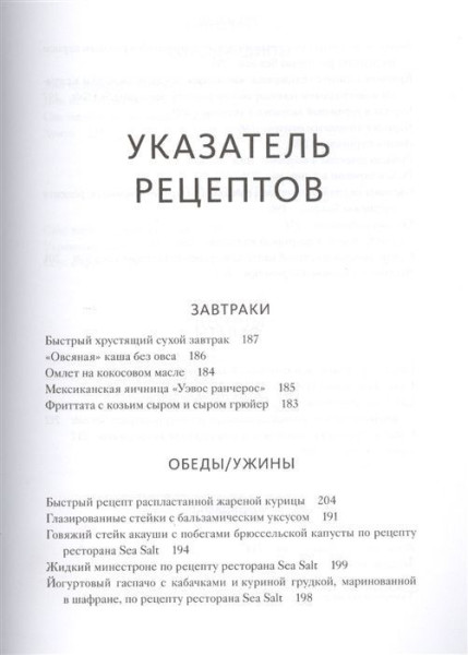 Книга: Еда и мозг. Что углеводы делают со здоровьем, мышлением и памятью MIF-468103