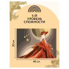 Картина по номерам на холсте ТРИ СОВЫ "Высокая мода" 30 x 40 см, поталь, краски, кисть RE-КХп_48132