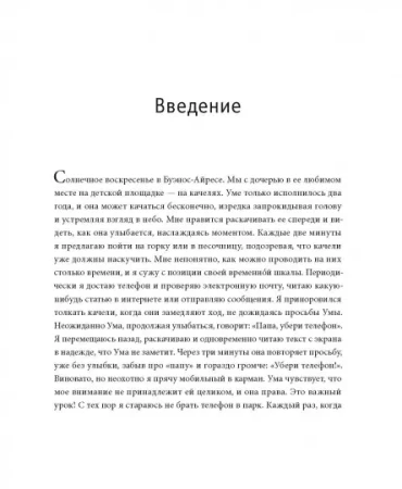 Книга: Гибкий ум. Как видеть вещи иначе и думать нестандартно MIF-469209