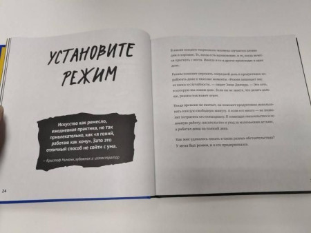 Книга: Просто продолжай. 10 способов оставаться креативным в любые времена MIF-463245