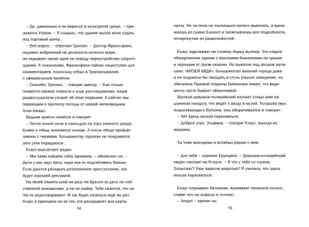 Книга: Дело о похитителе времени. Джонс Г. EKS-622367